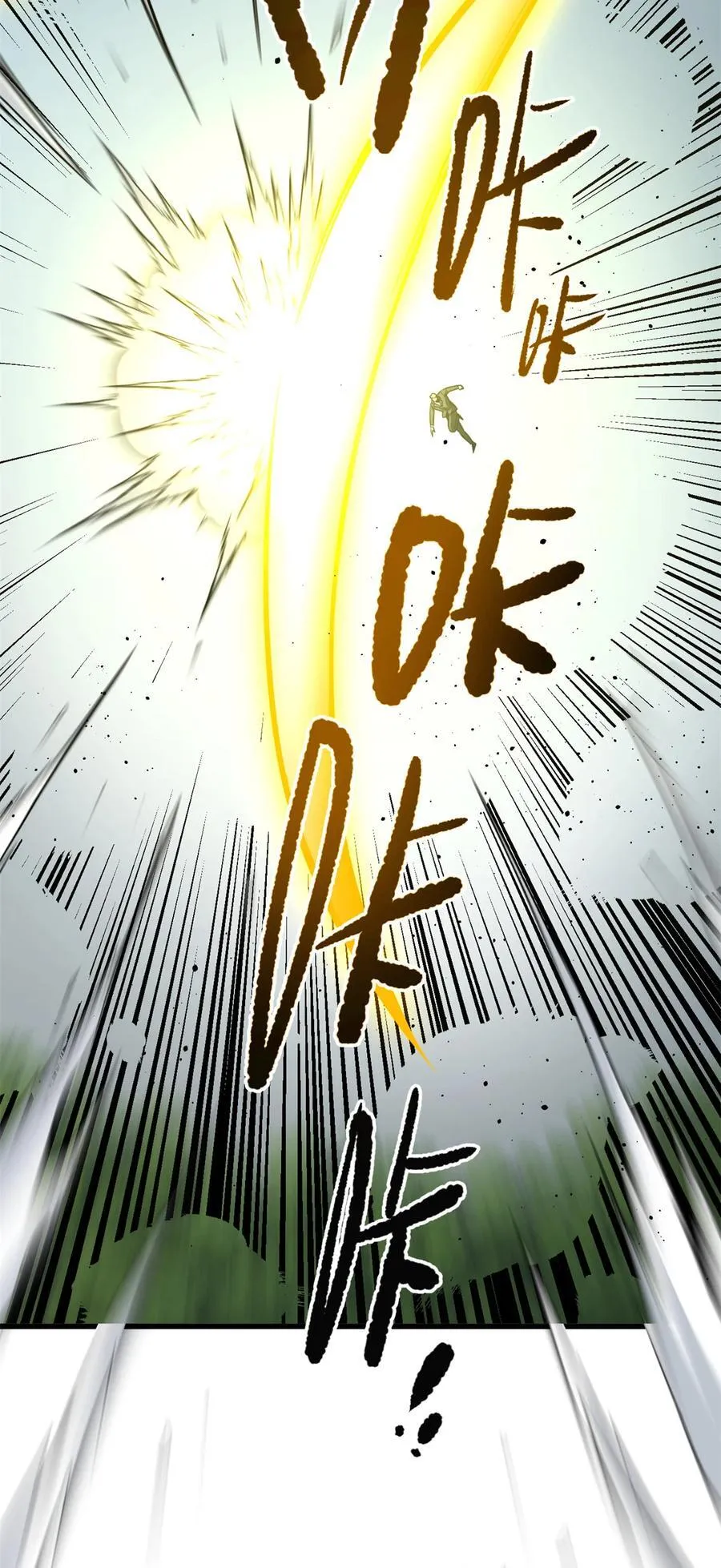 全球高武漫画,248 杀妖灭口2图