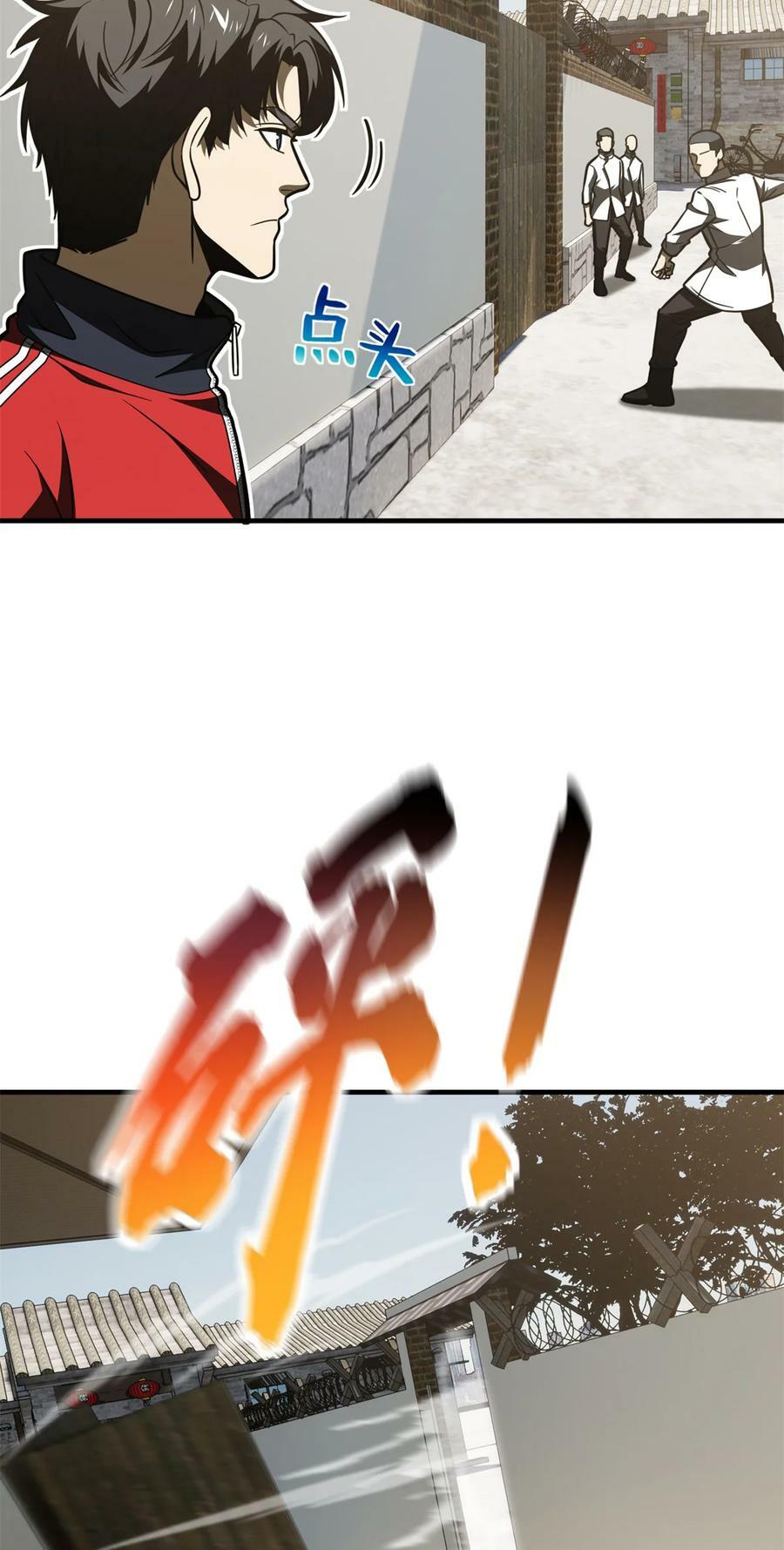 全球高武漫画,203 人帅实力还强1图