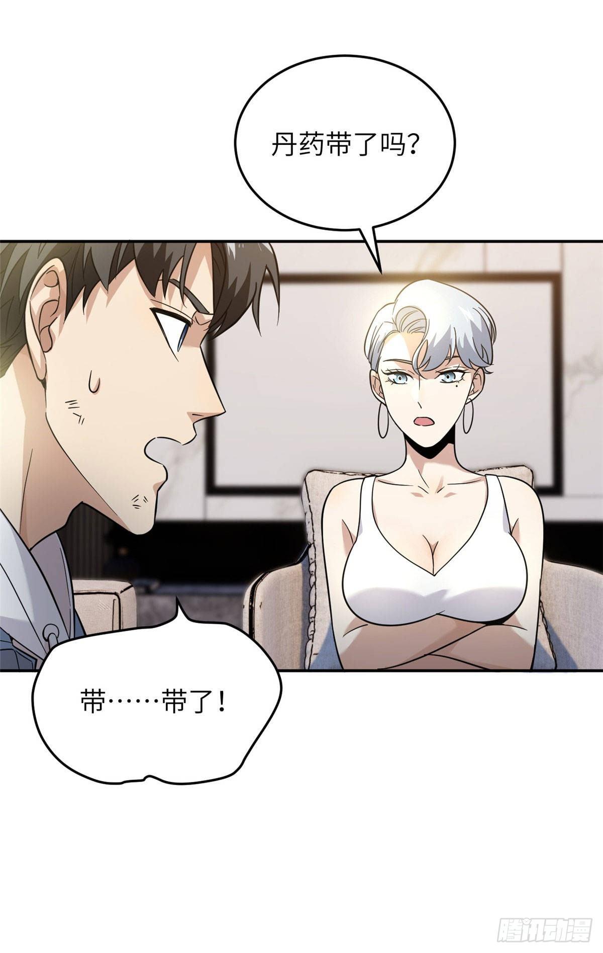 全球高武漫画,037 突破2图