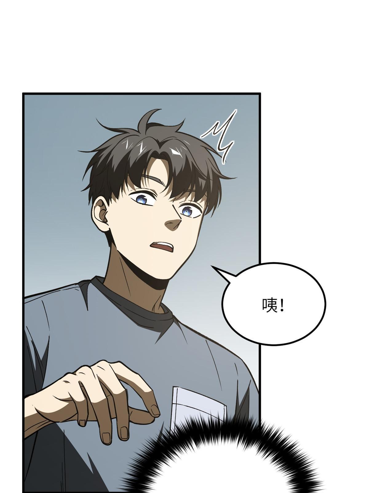 全球高武漫画,166 理念2图