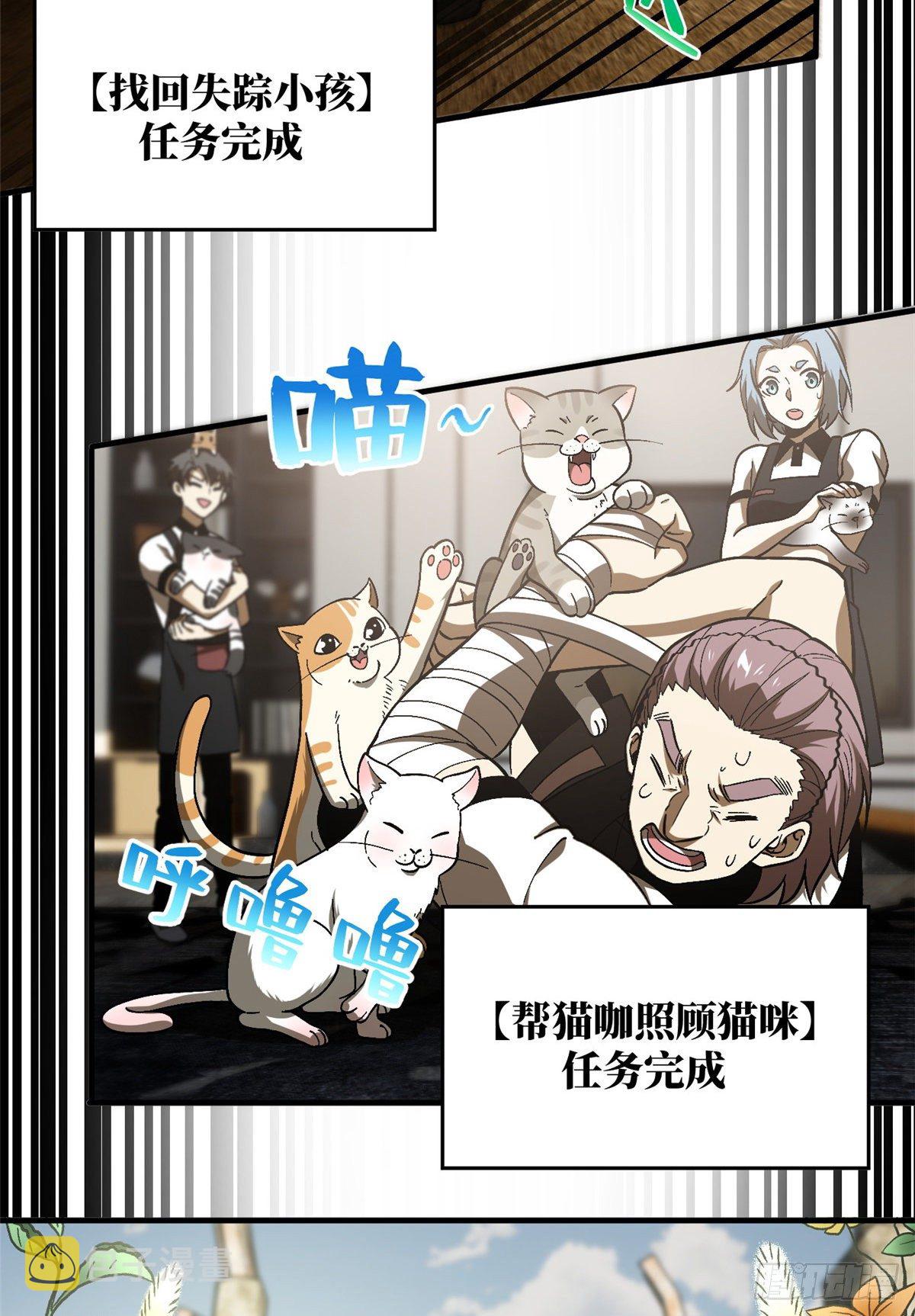 全球高武漫画,069 二品任务1图