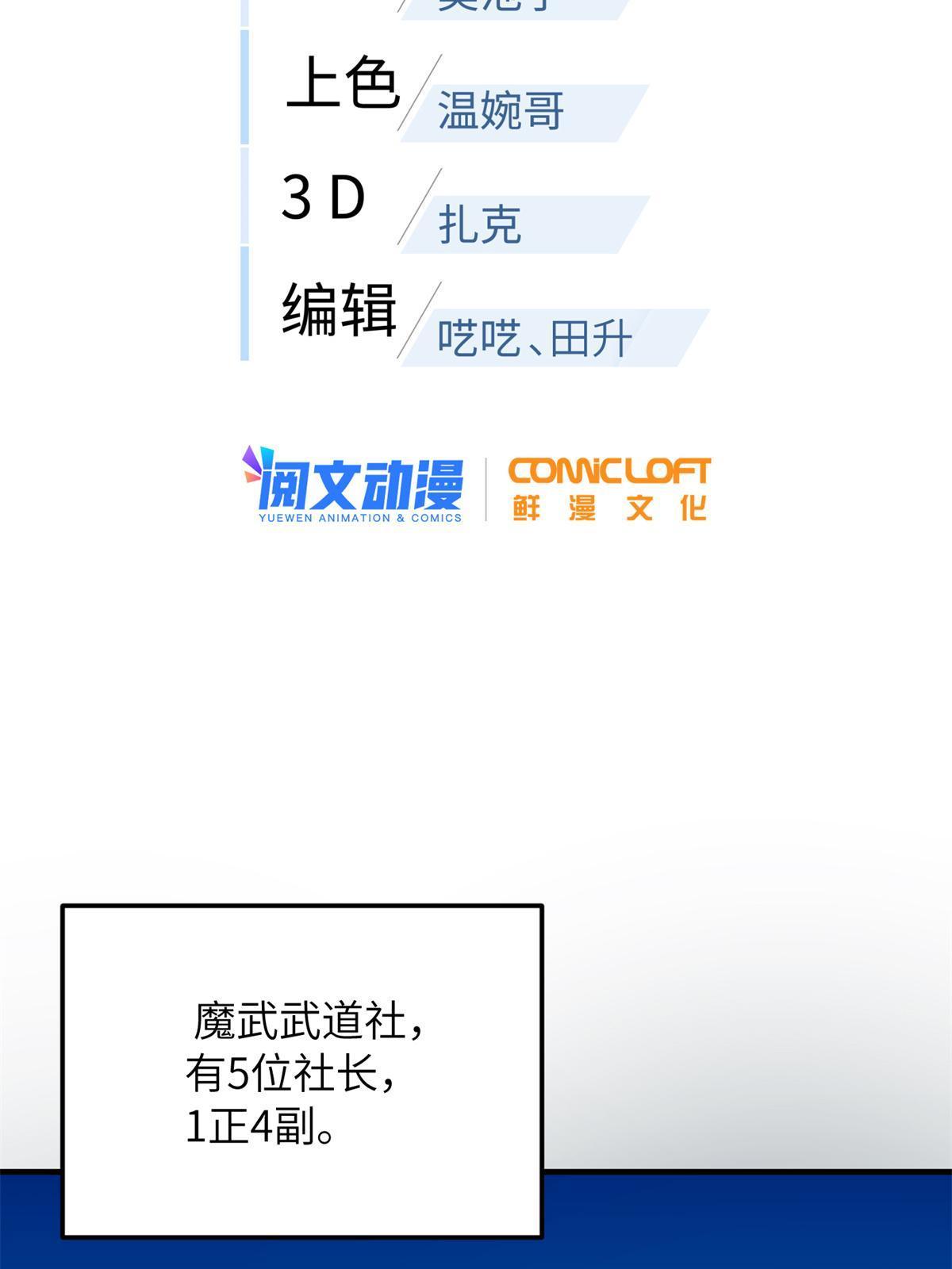 全球高武漫画,175 新时代2图