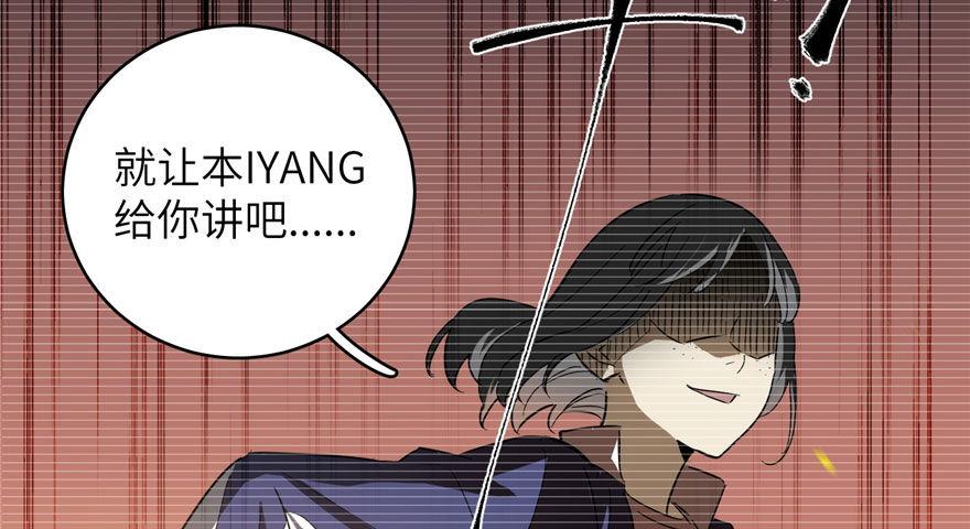 全球高武漫画,0042图
