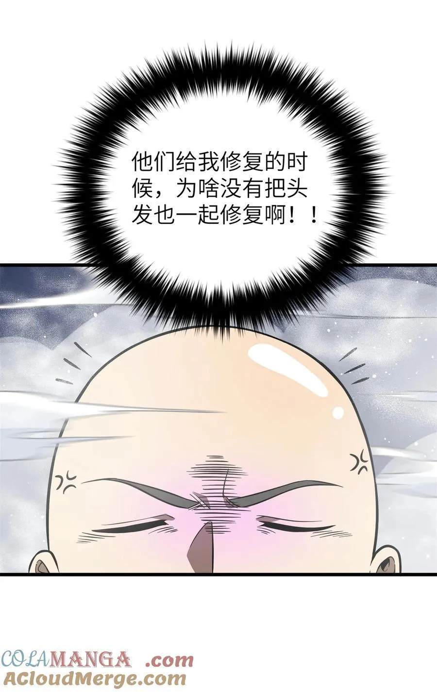 全球高武漫画,247 再下地窟2图