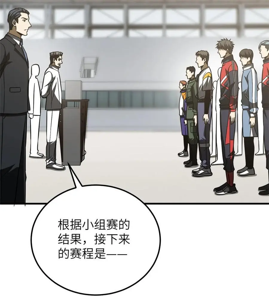 全球高武漫画,228 突破不突破2图