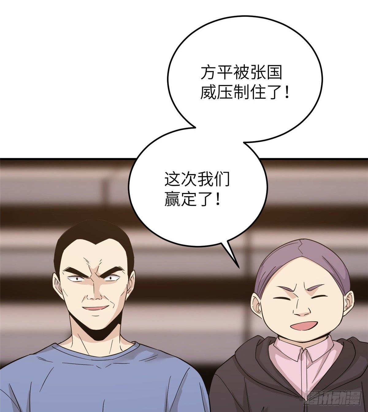 全球高武漫画,047 抱歉1图