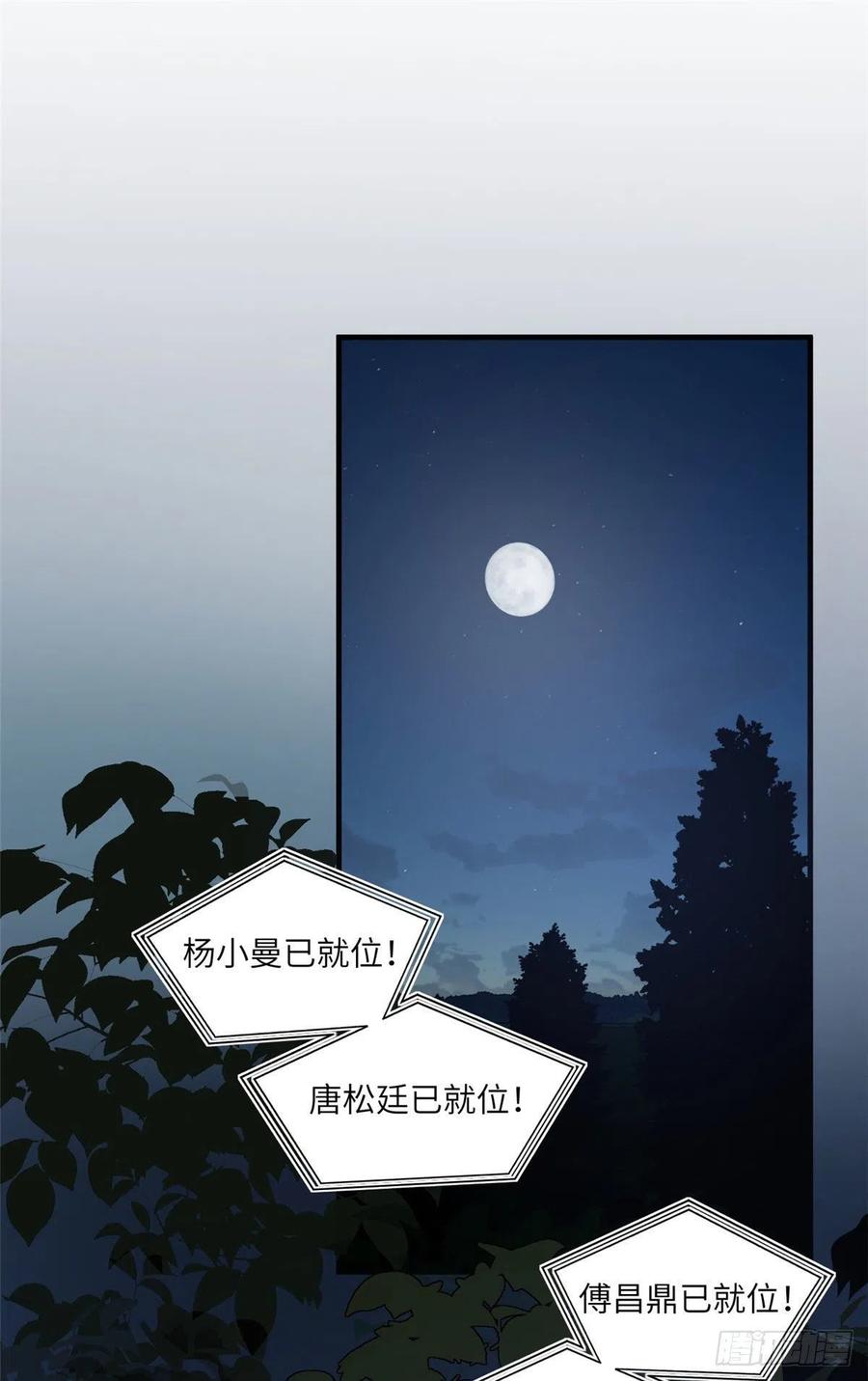 全球高武漫画,087 新小队2图