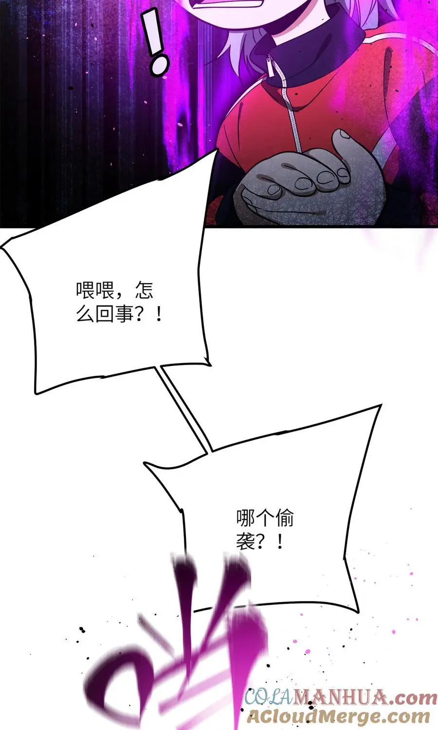 全球高武漫画,229 五品间的竞争1图