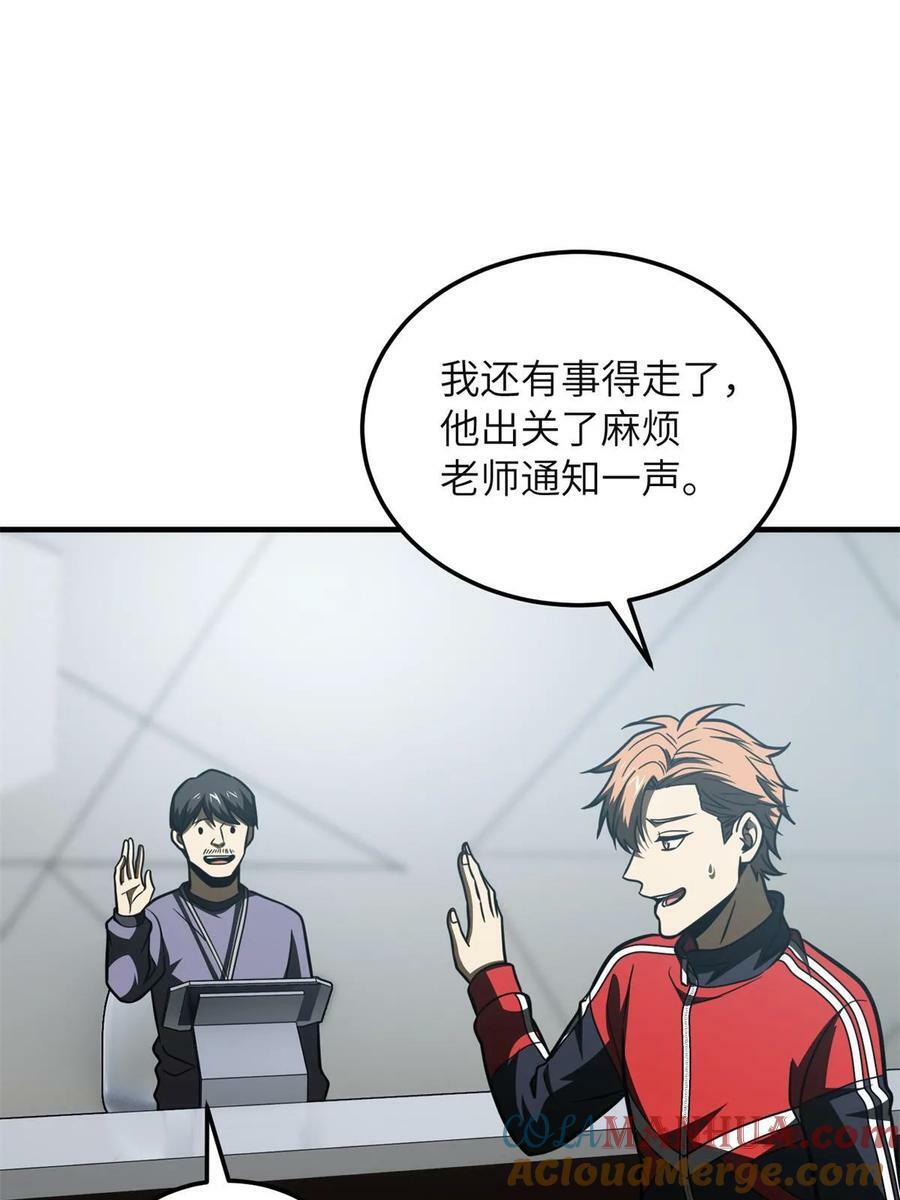 全球高武漫画,199 王的自信1图