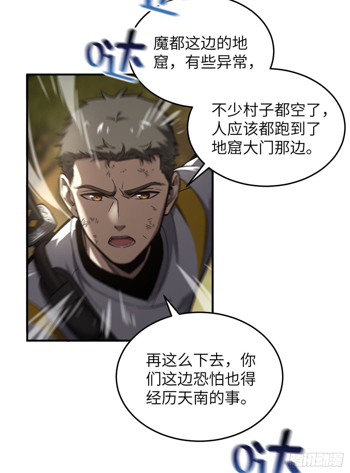 全球高武漫画,057 训练1图