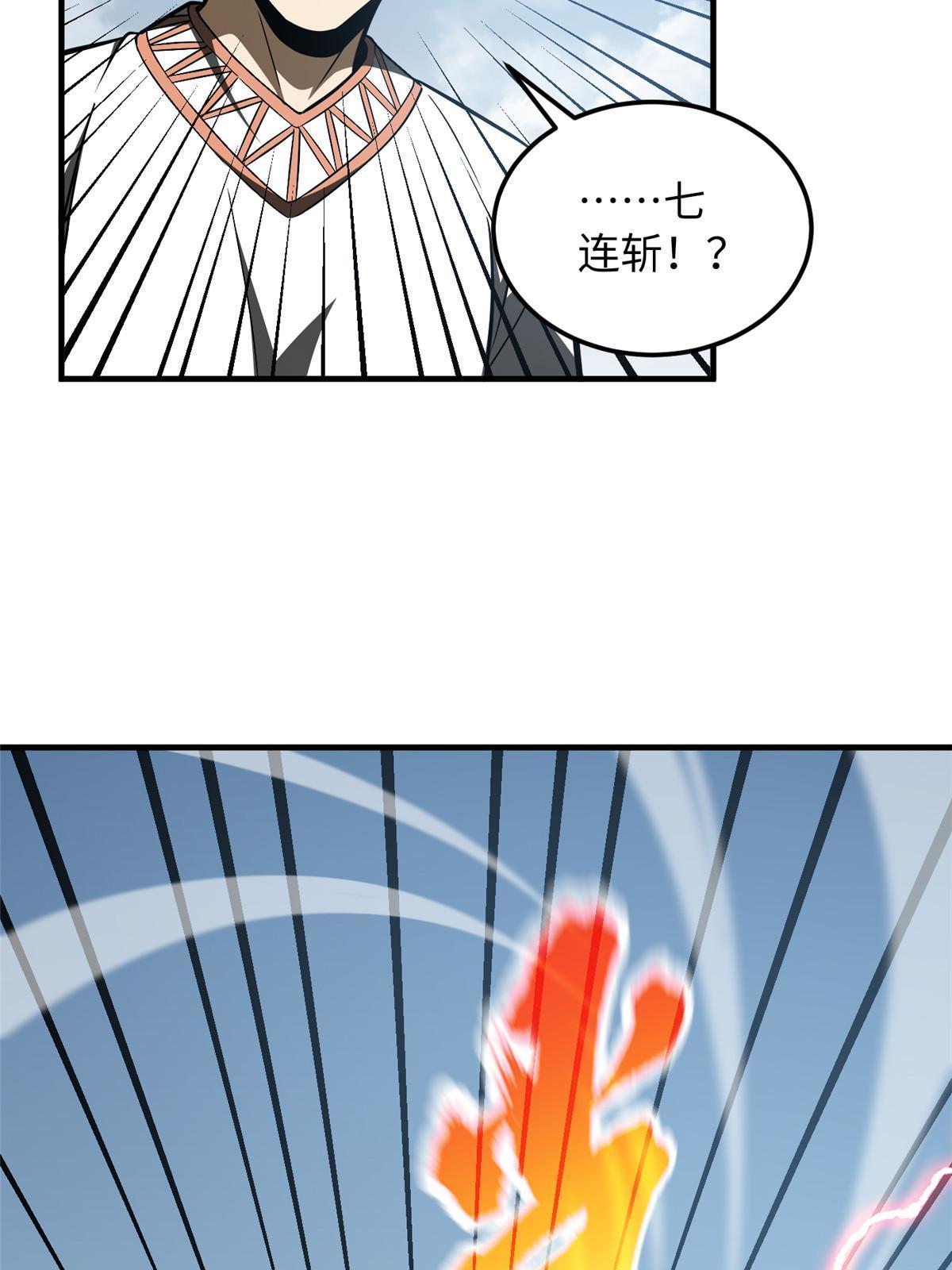 全球高武漫画,164 心理障碍1图