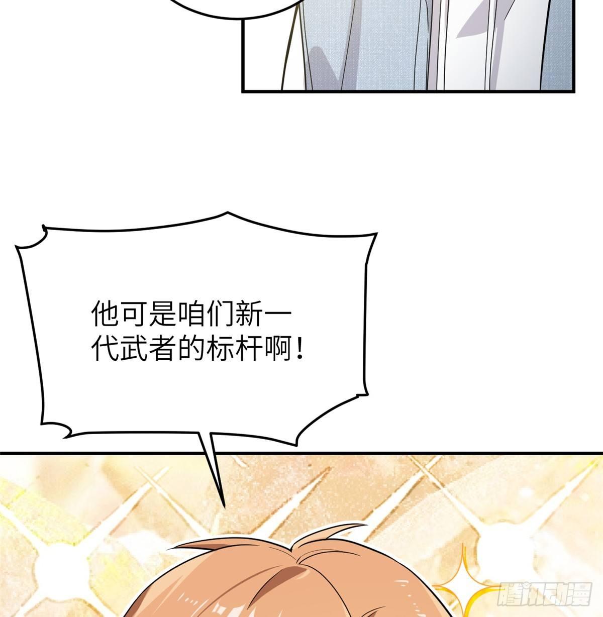 全球高武漫画,029 新生分学院1图