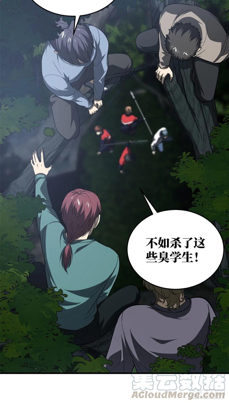 全球高武漫画,97 轻轻松松2图