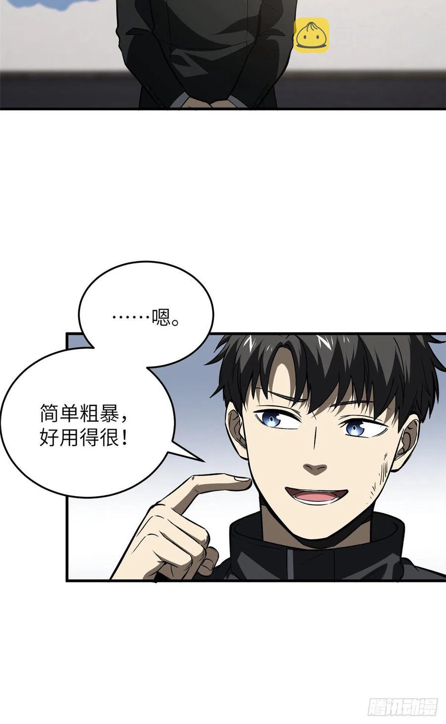 全球高武漫画,93 为了什么2图