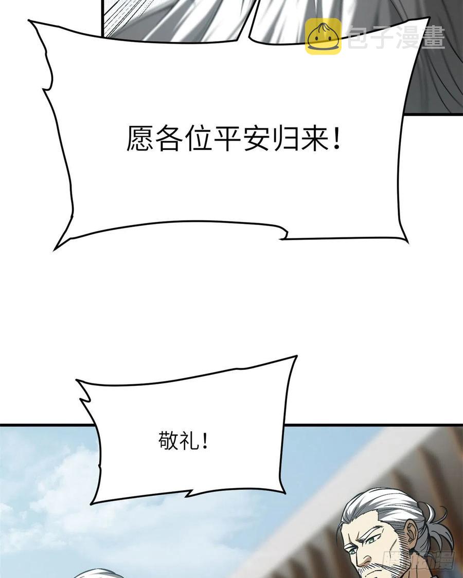 全球高武漫画,123 地窟之门2图