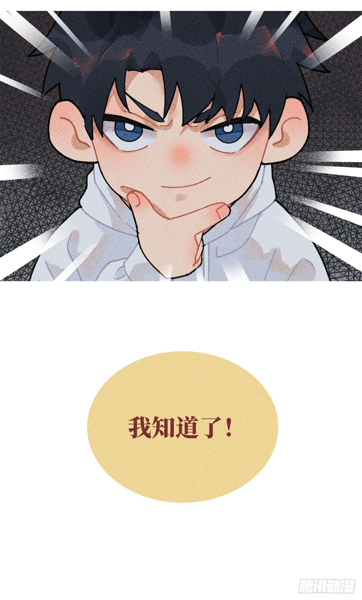 全球高武漫画,番外一1图