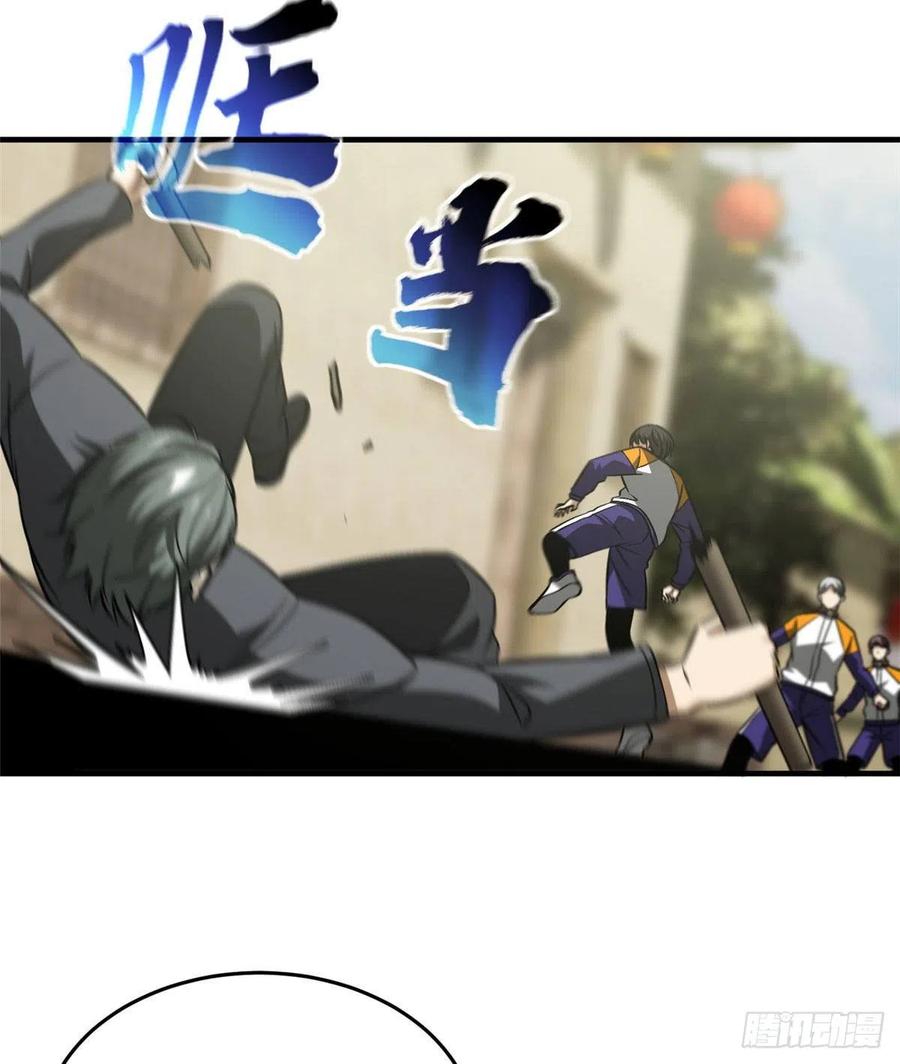 全球高武漫画,100 挫折1图