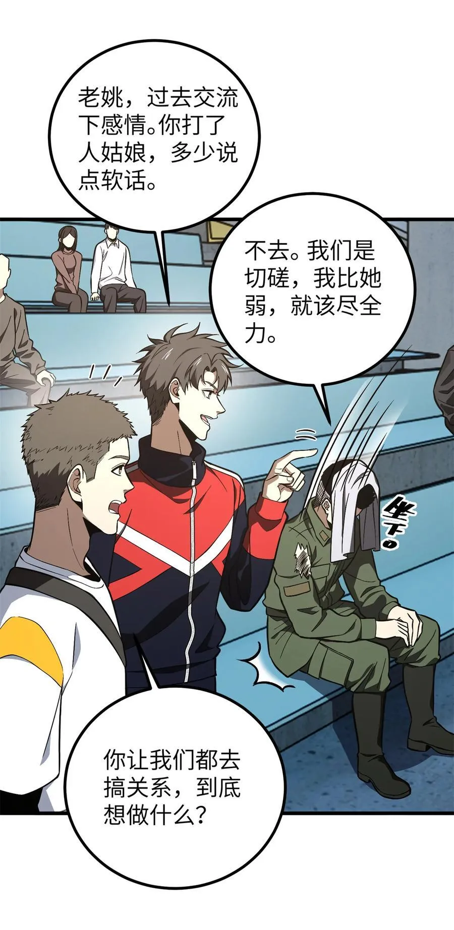 全球高武漫画,255 胜负无关紧要，不要在意2图