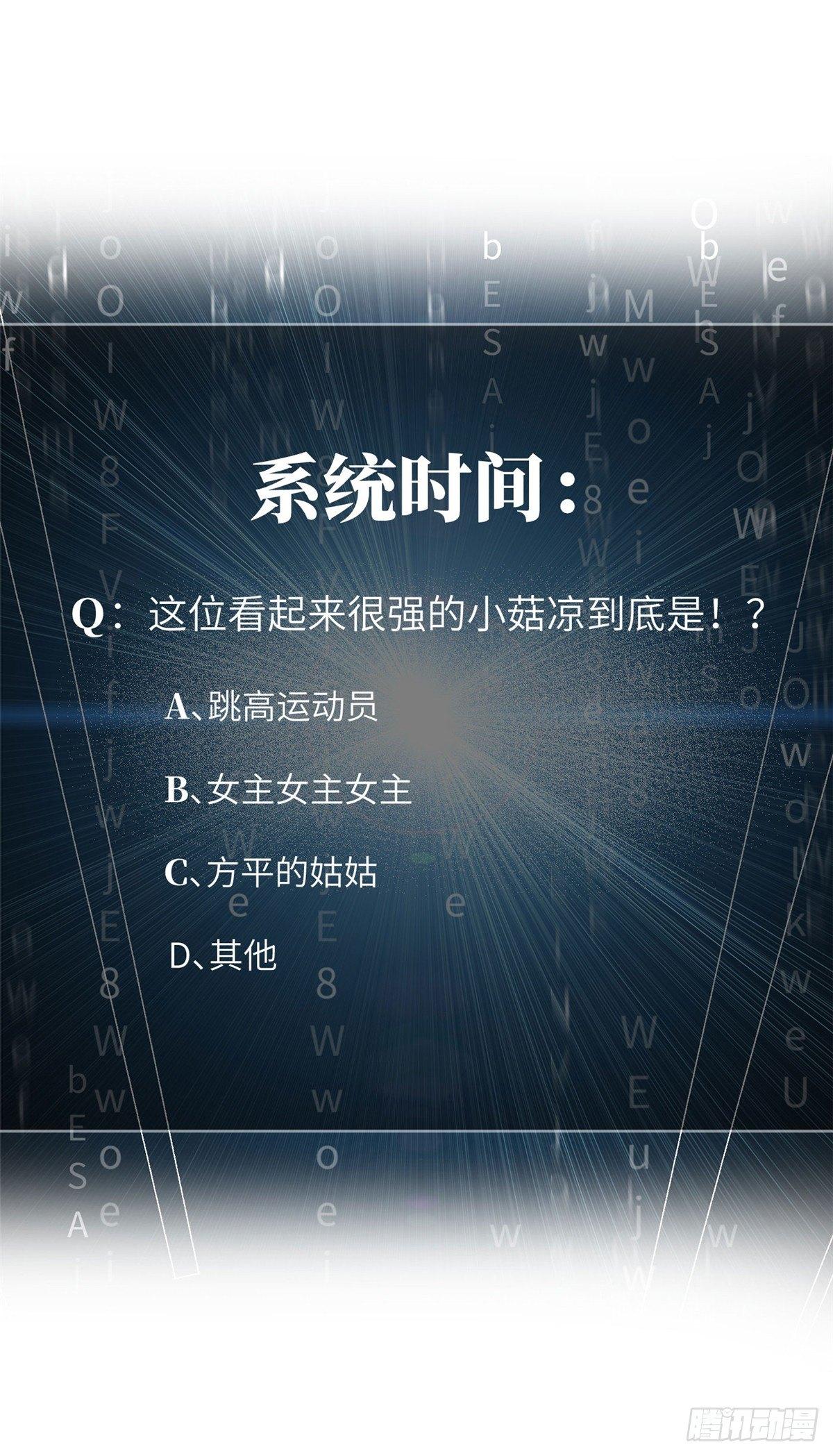全球高武漫画,031 干我还是干他们1图