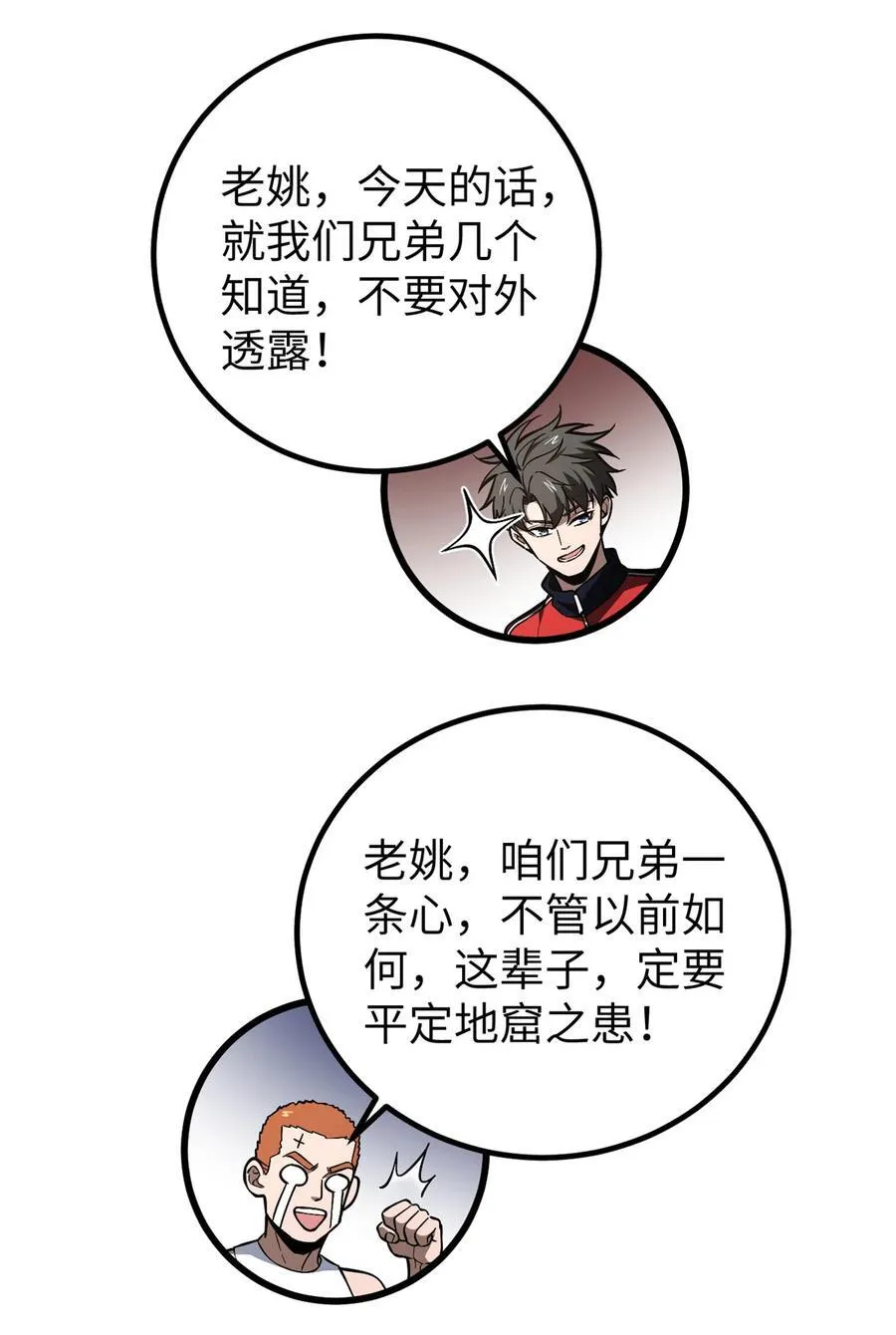 全球高武漫画,255 胜负无关紧要，不要在意2图