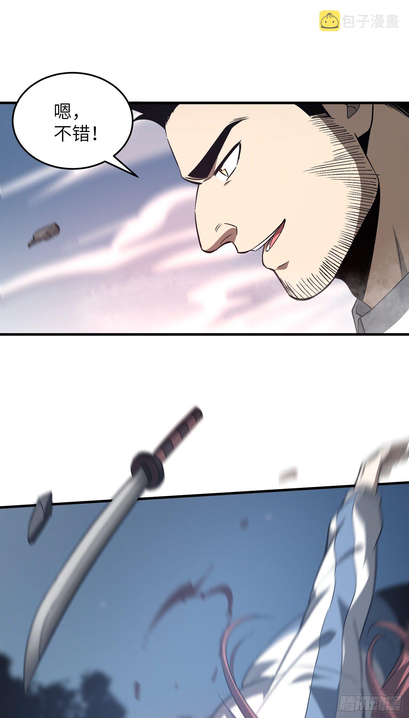 全球高武漫画,92 恶人方平2图