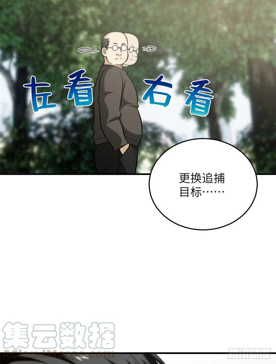全球高武漫画,089 意外发现2图