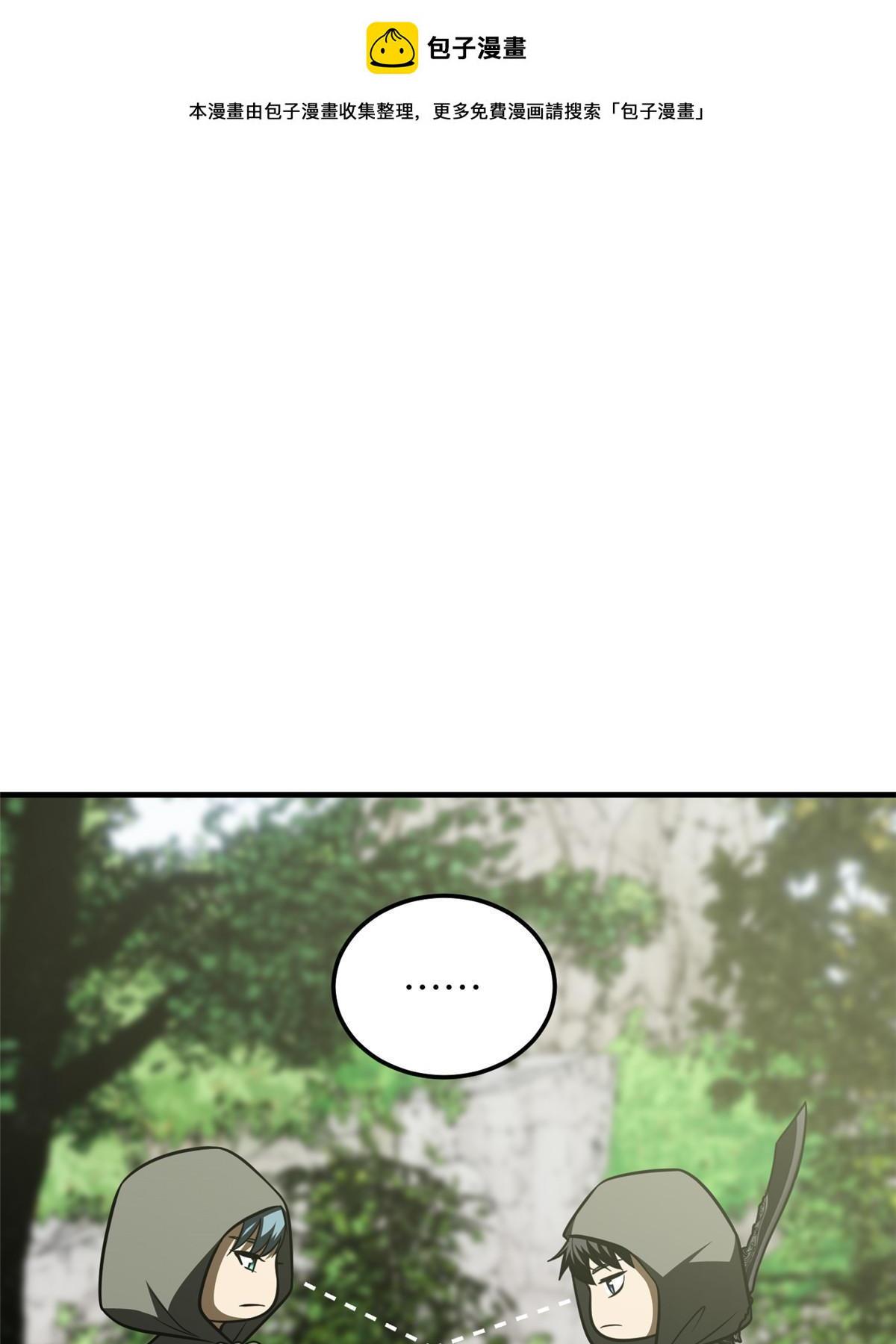 全球高武漫画,188 要发财了1图