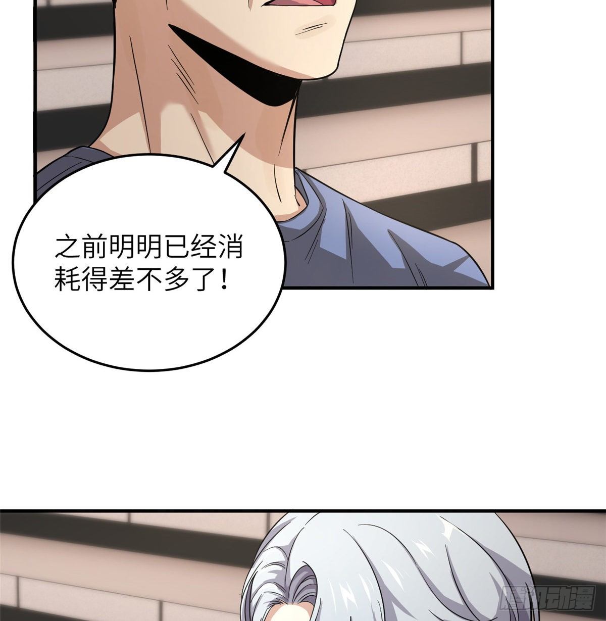 全球高武漫画,048 两战两死2图
