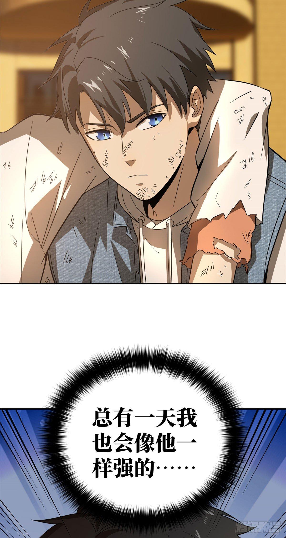 全球高武漫画,033 唐狮子我记住了2图
