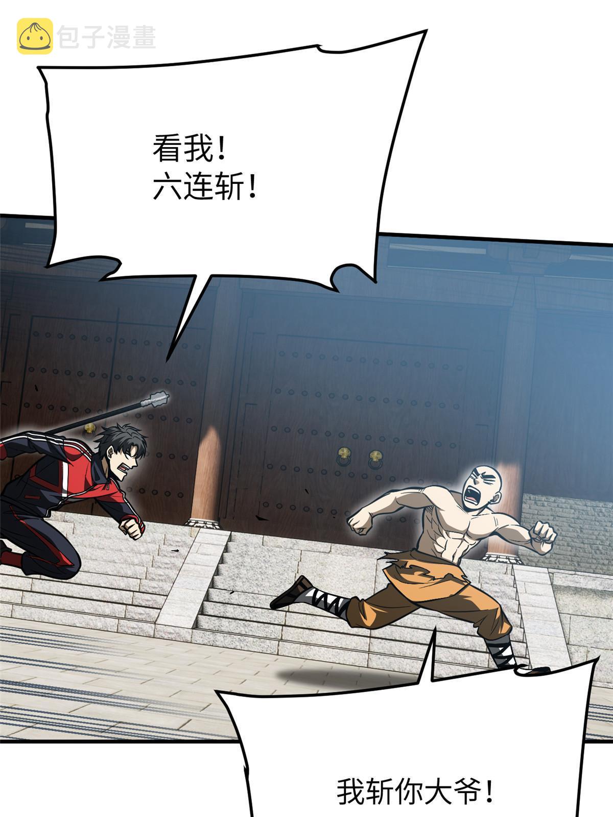 全球高武漫画,160 自信2图