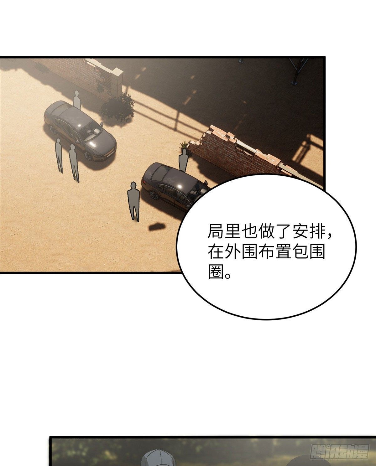 全球高武漫画,070 希望你们放弃1图