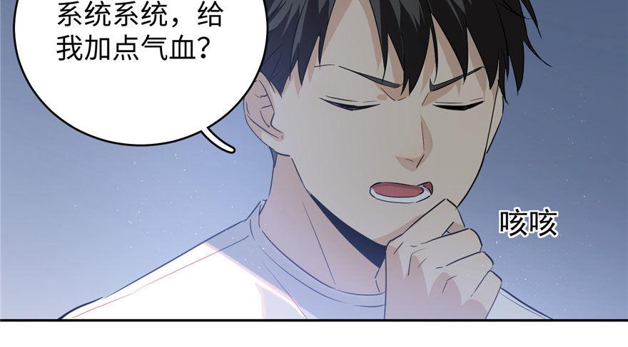 全球高武漫画,0021图