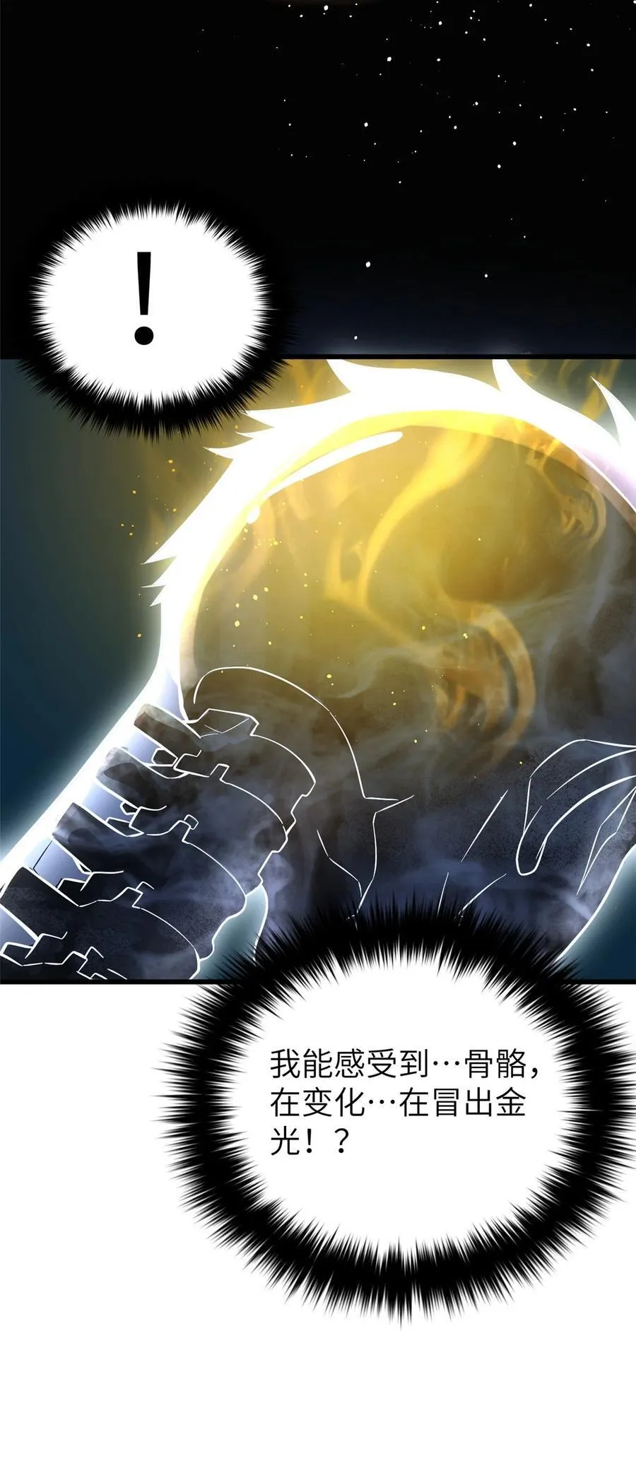 全球高武漫画,244 金骨蜕变2图