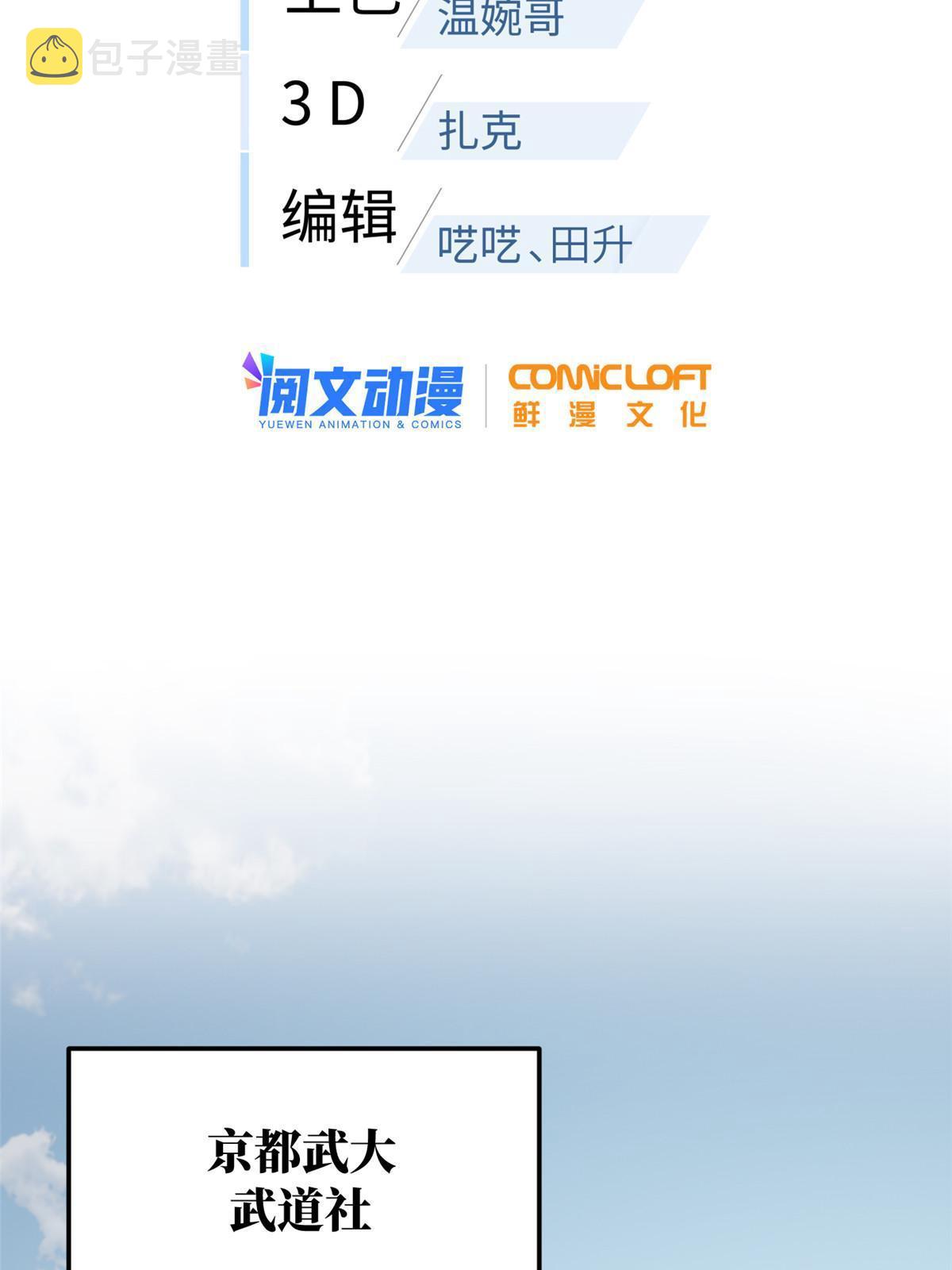 全球高武漫画,162 小年轻2图