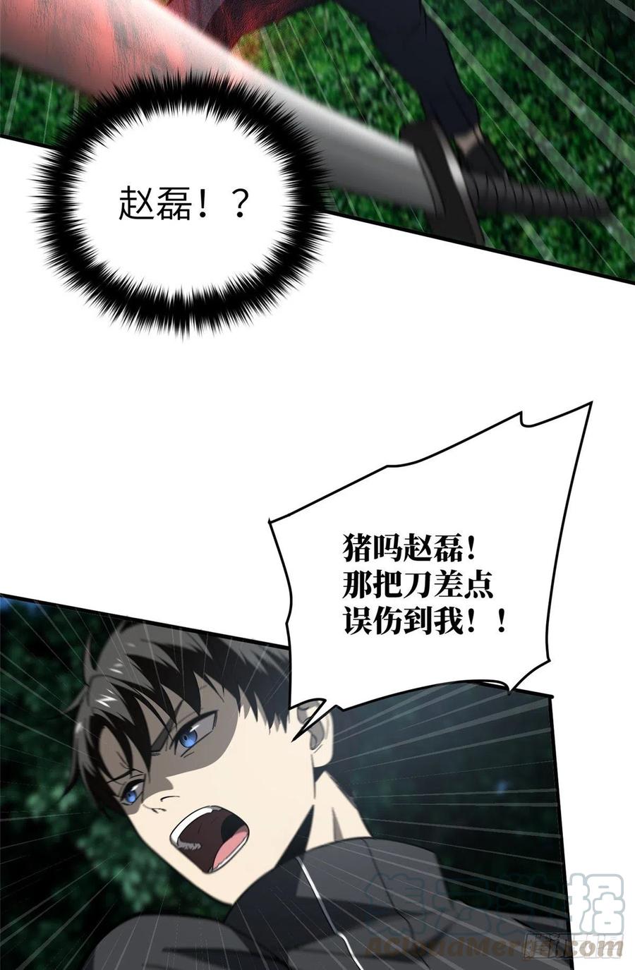 全球高武漫画,088 省钱1图