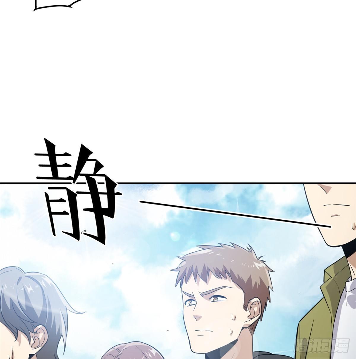 全球高武漫画,030 引起导师注意1图