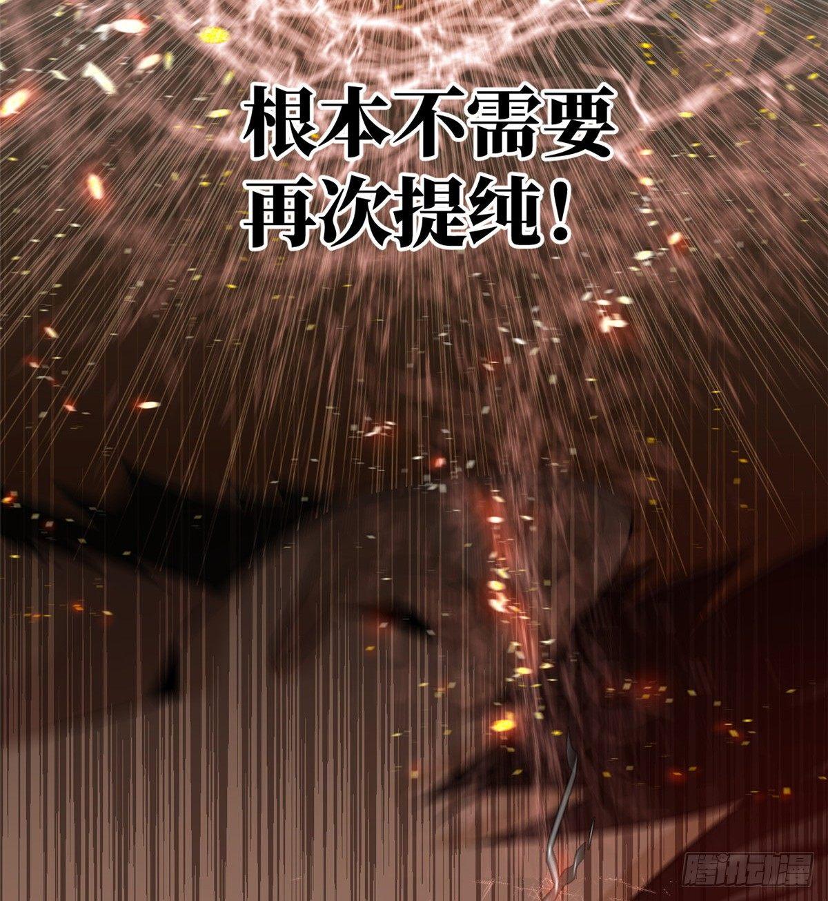 全球高武漫画,015 极限准武者1图