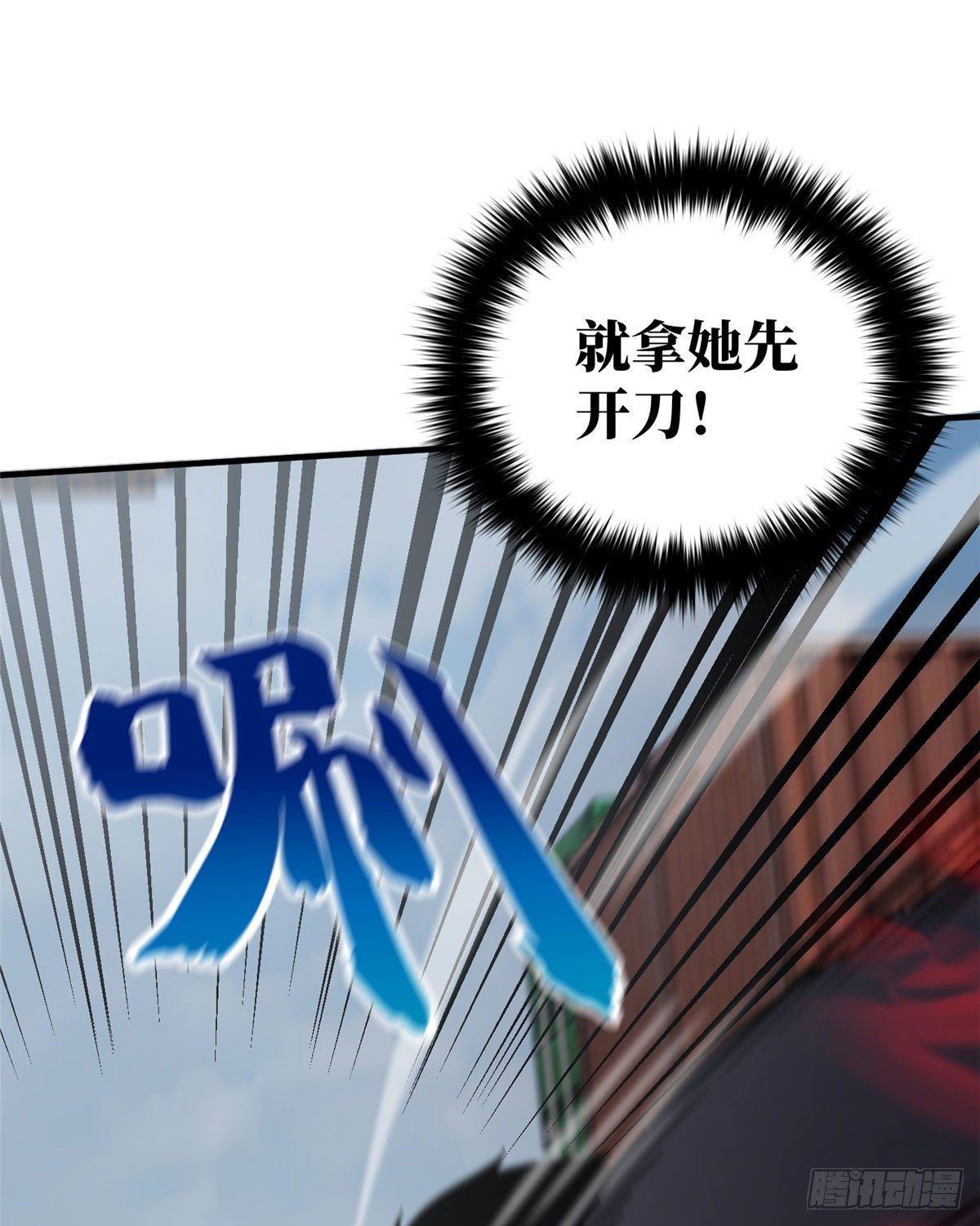 全球高武漫画,066 激战2图