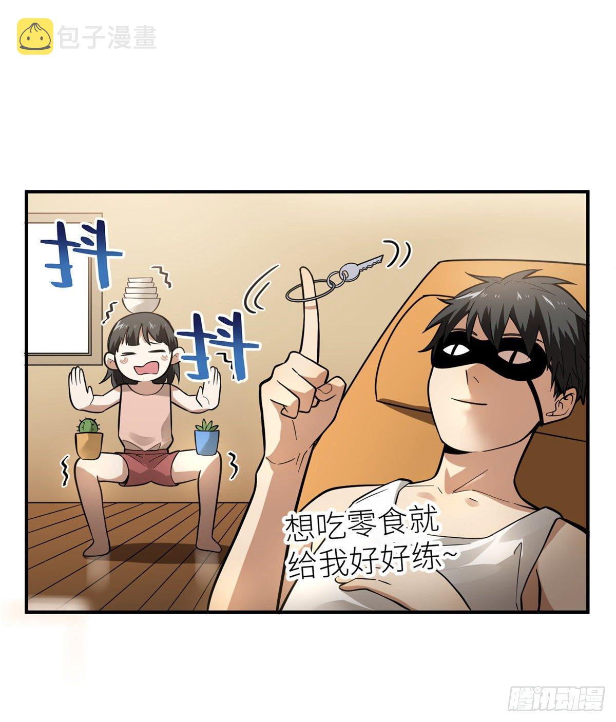 全球高武漫画,052 赚钱1图