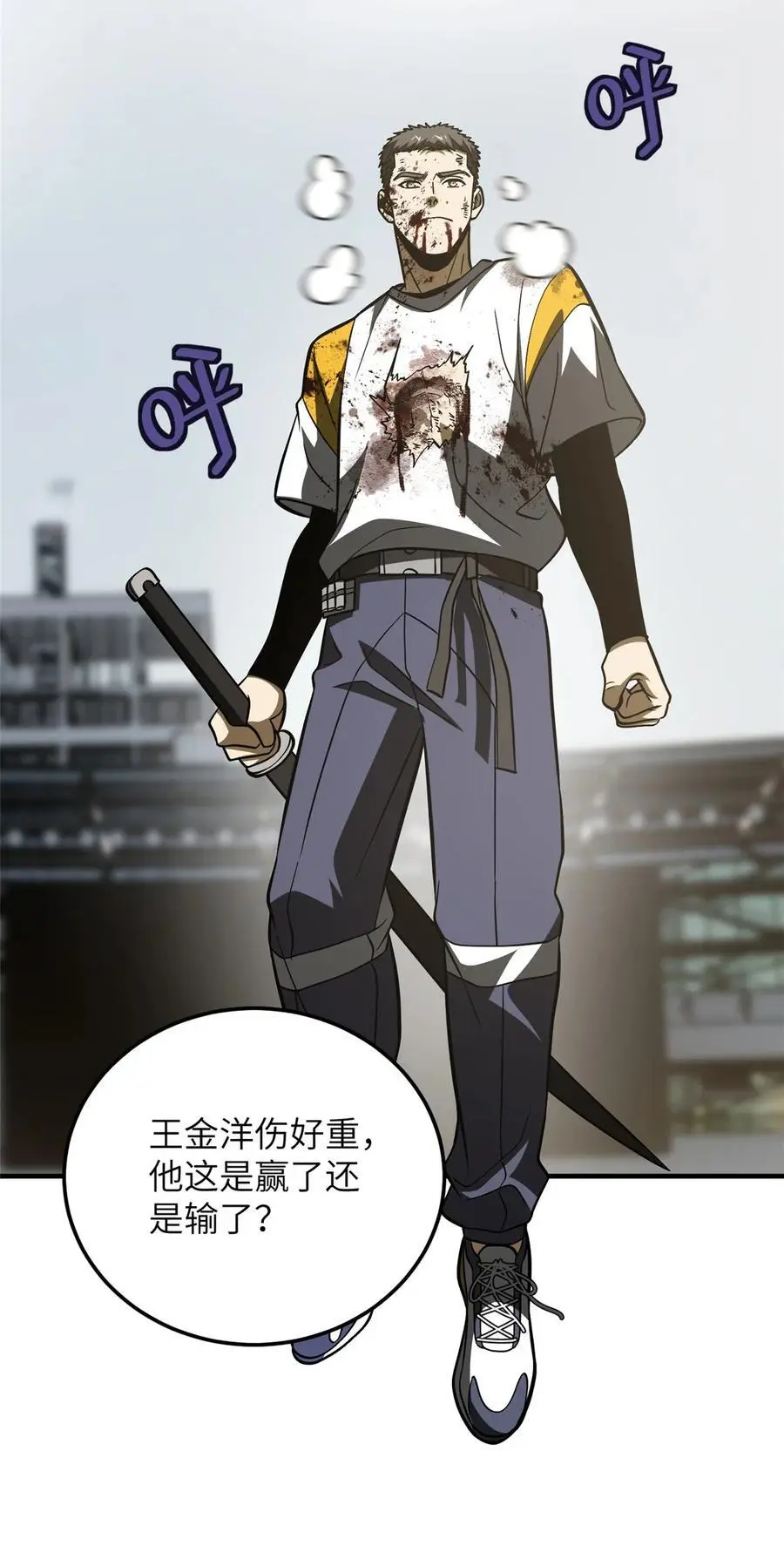 全球高武漫画,228 突破不突破2图