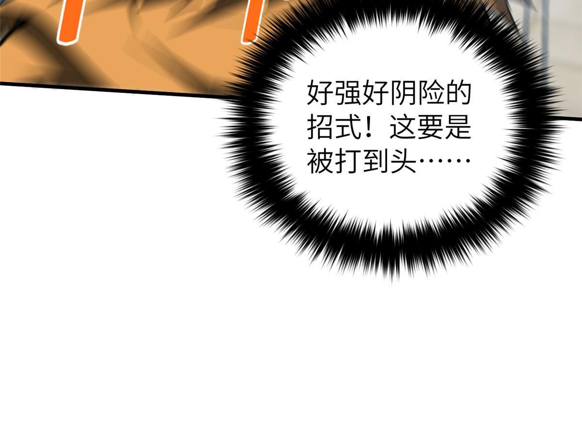 全球高武漫画,160 自信2图