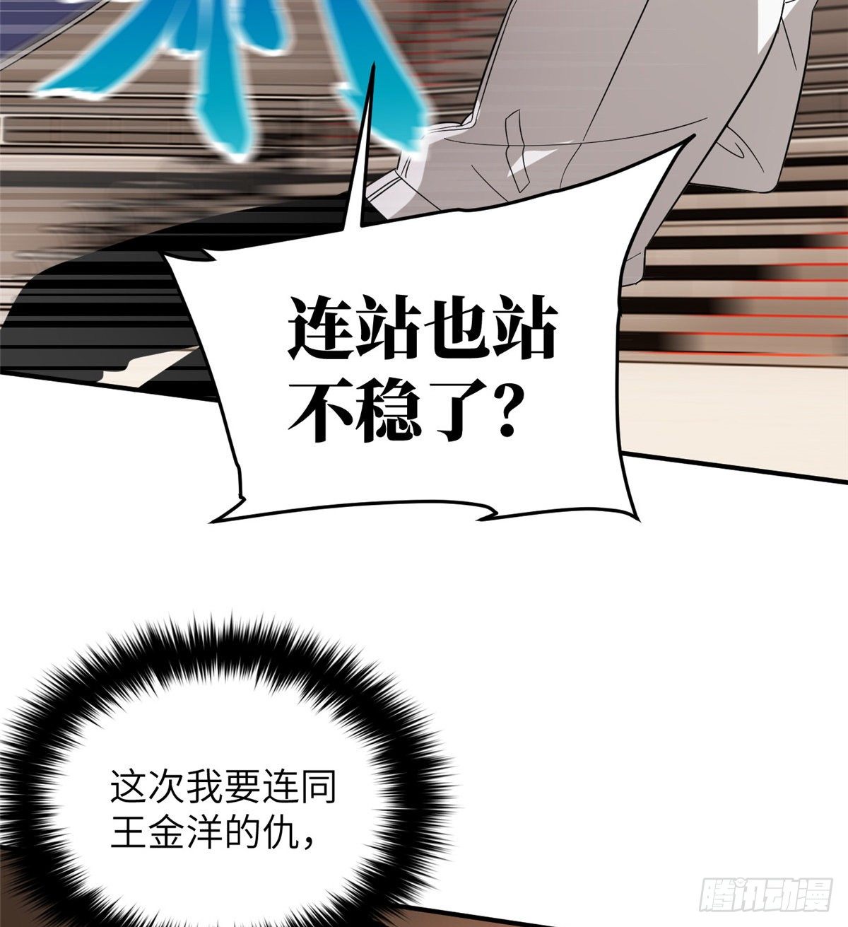 全球高武漫画,047 抱歉1图