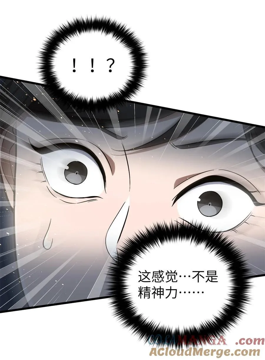 全球高武漫画,255 胜负无关紧要，不要在意2图