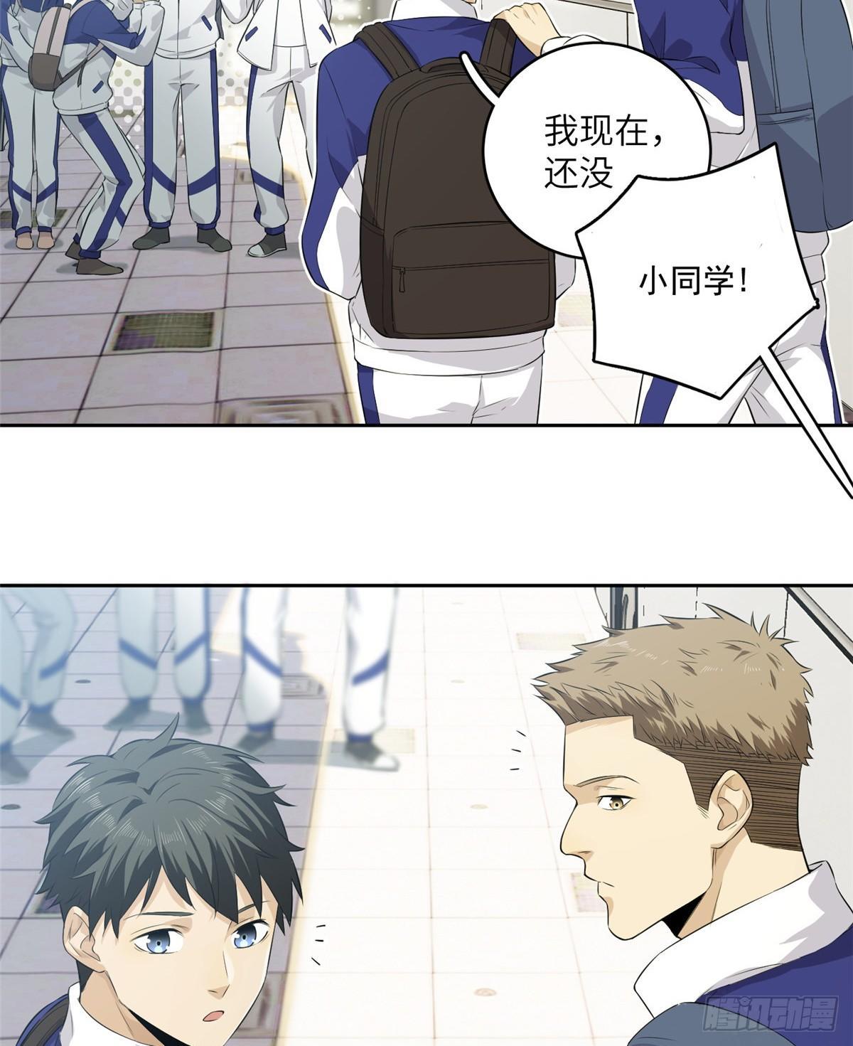 全球高武漫画,014 一言不合就开干1图