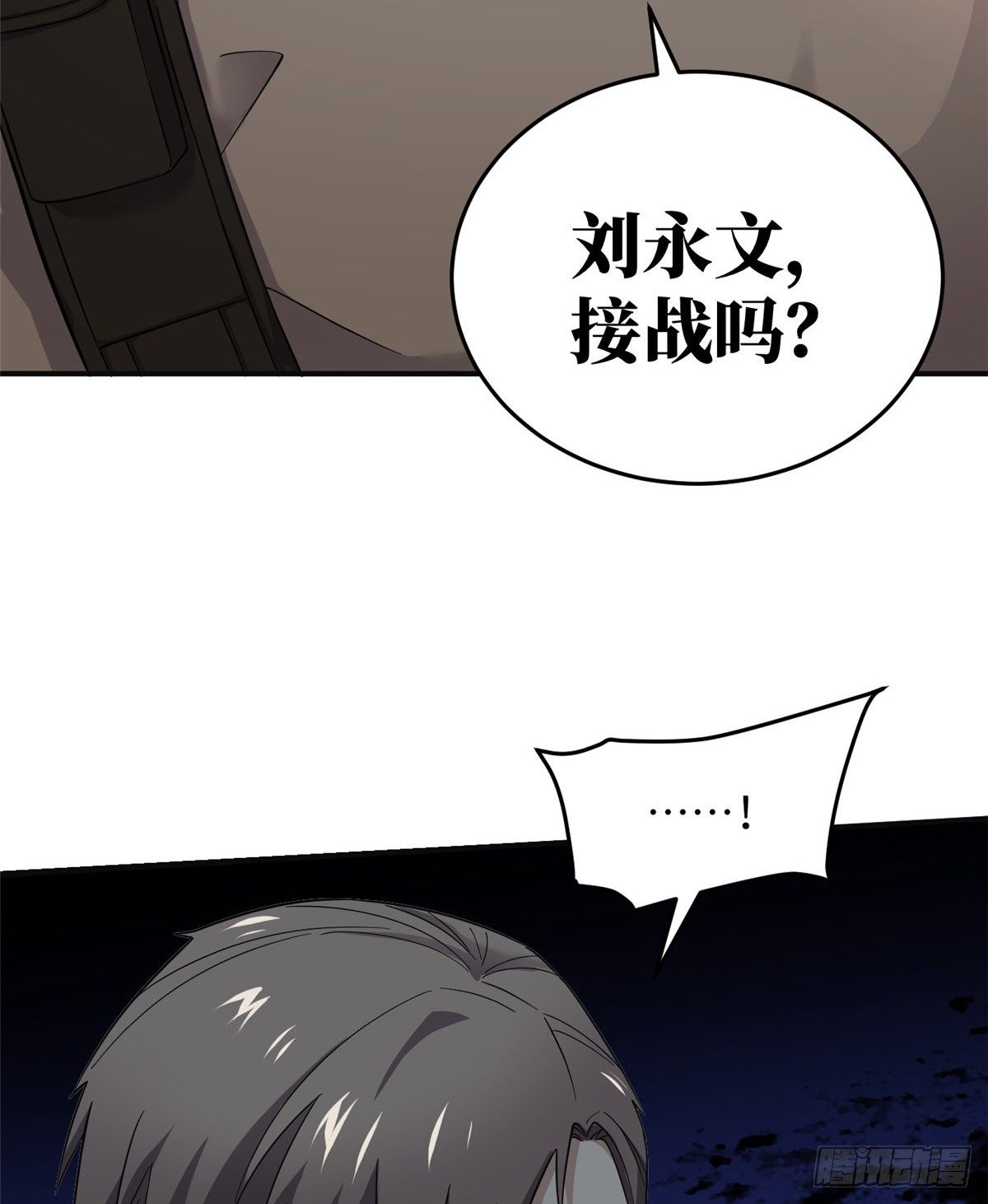全球高武漫画,049 来者不拒1图