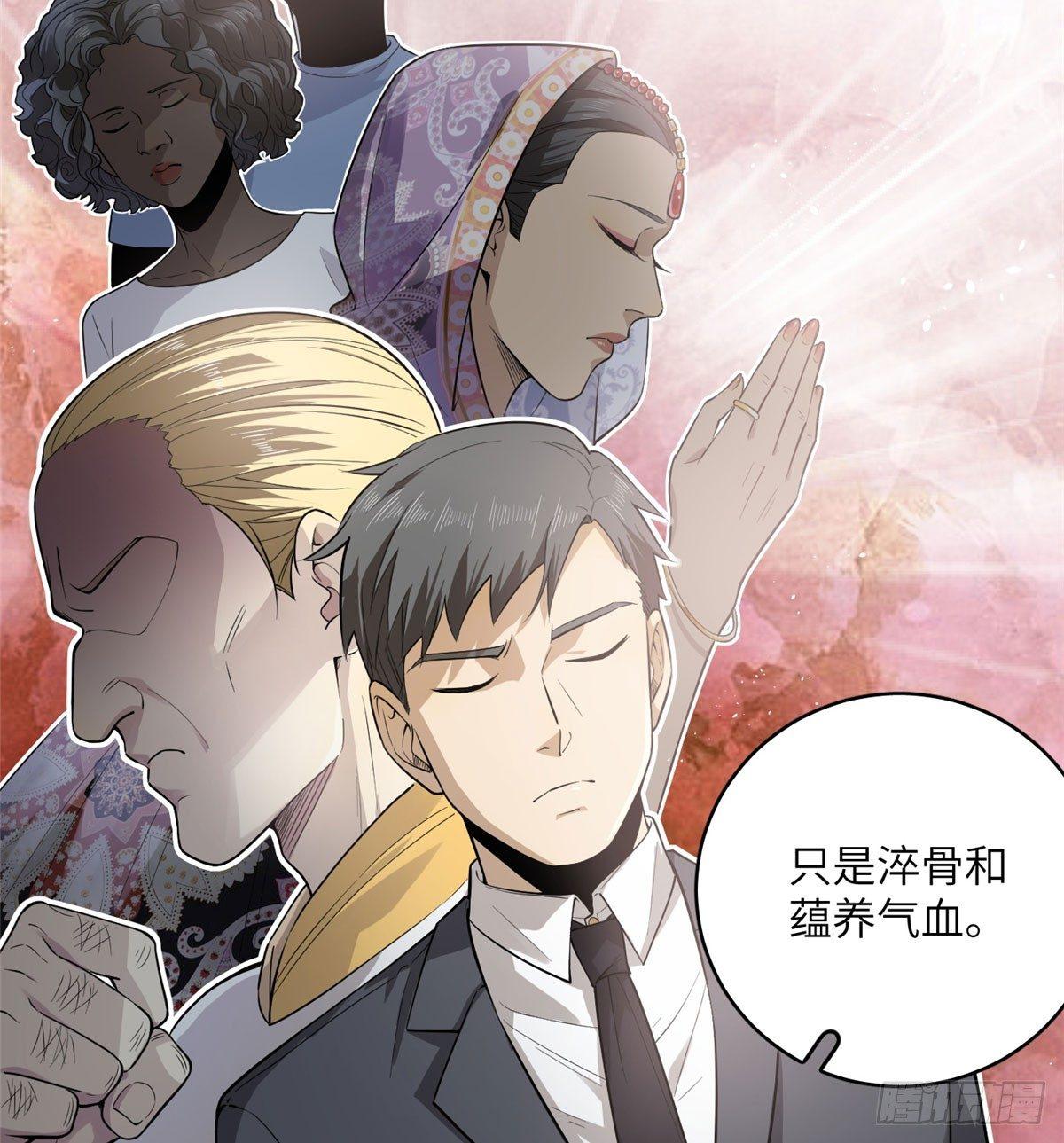 全球高武漫画,020 市里奖励下来了1图