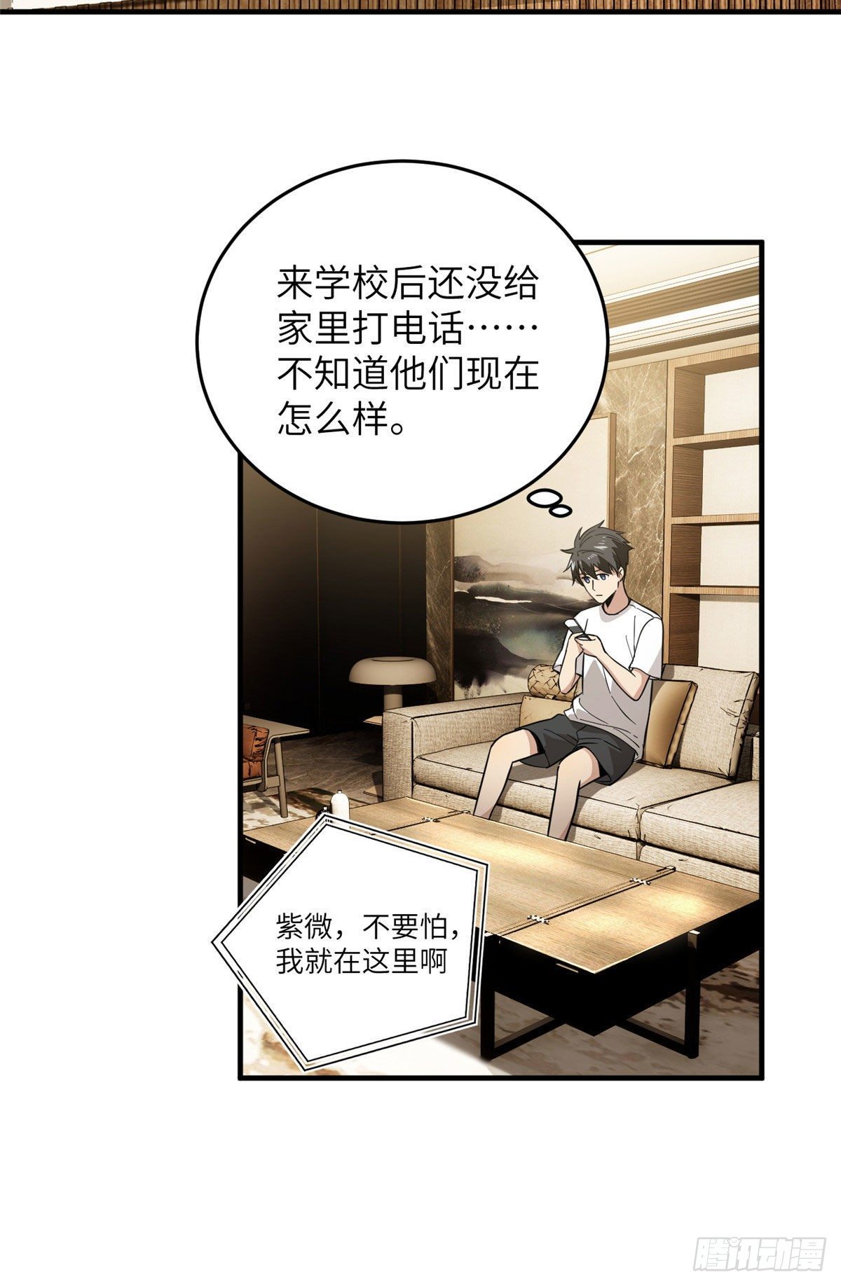 全球高武漫画,040 天赋异禀1图