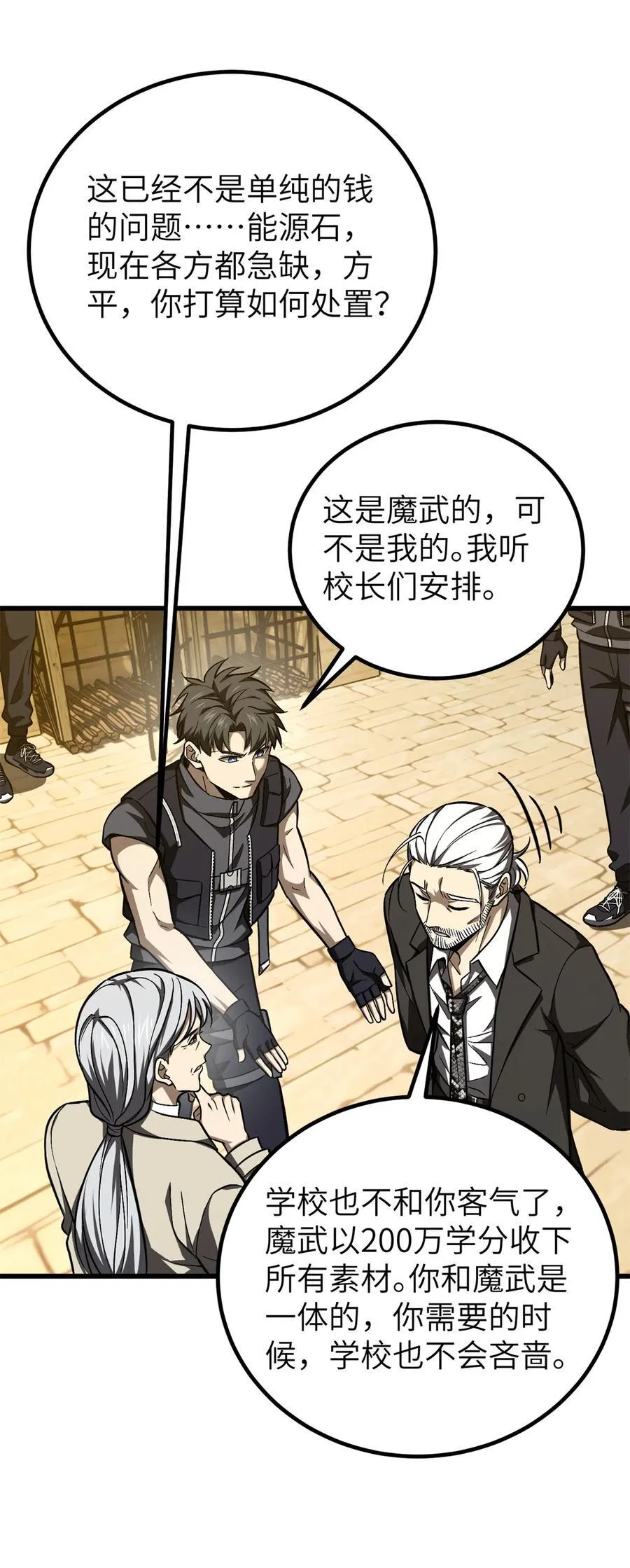 全球高武漫画,251 地窟一日游结束2图