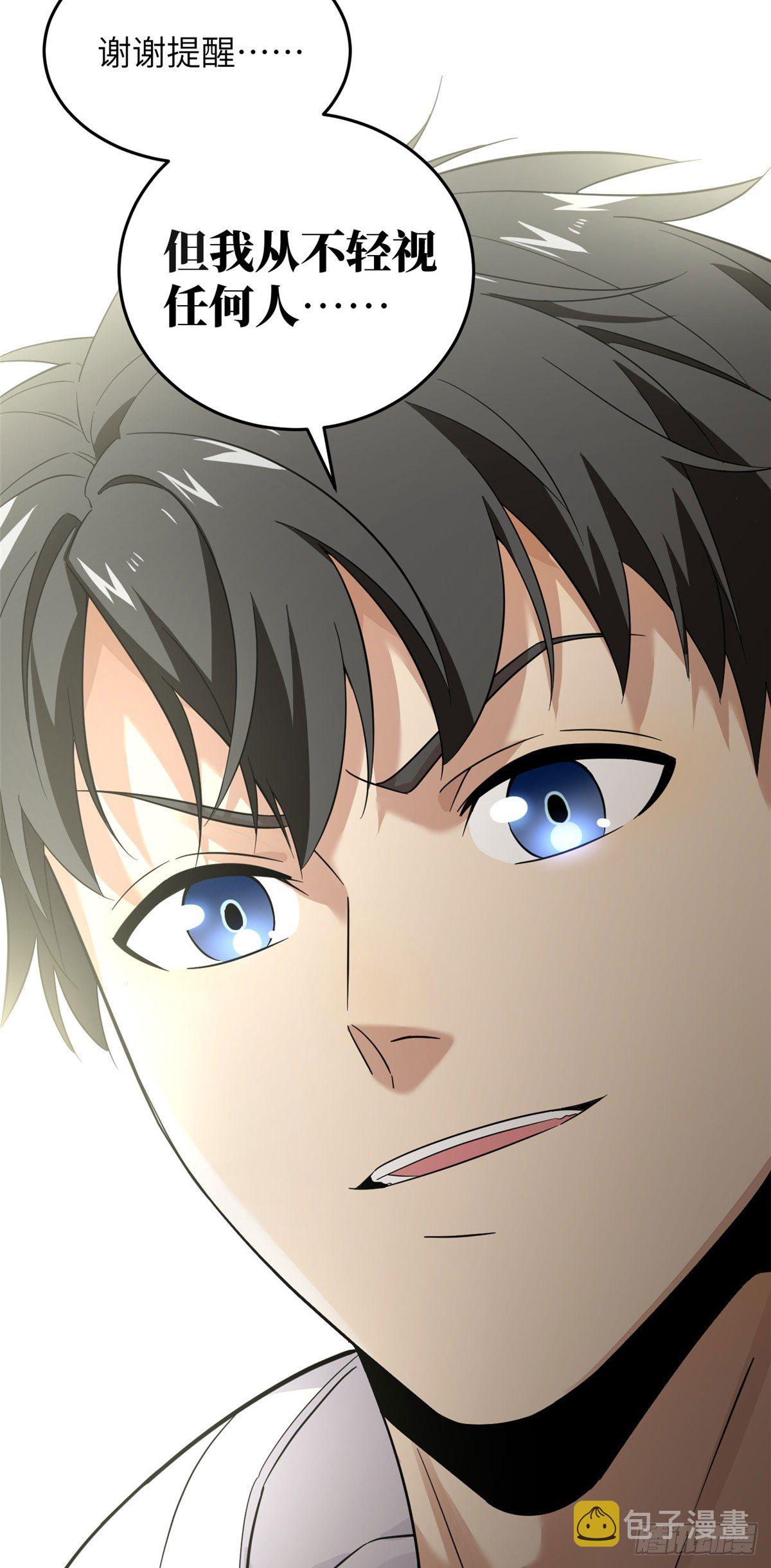 全球高武漫画,042 情报2图
