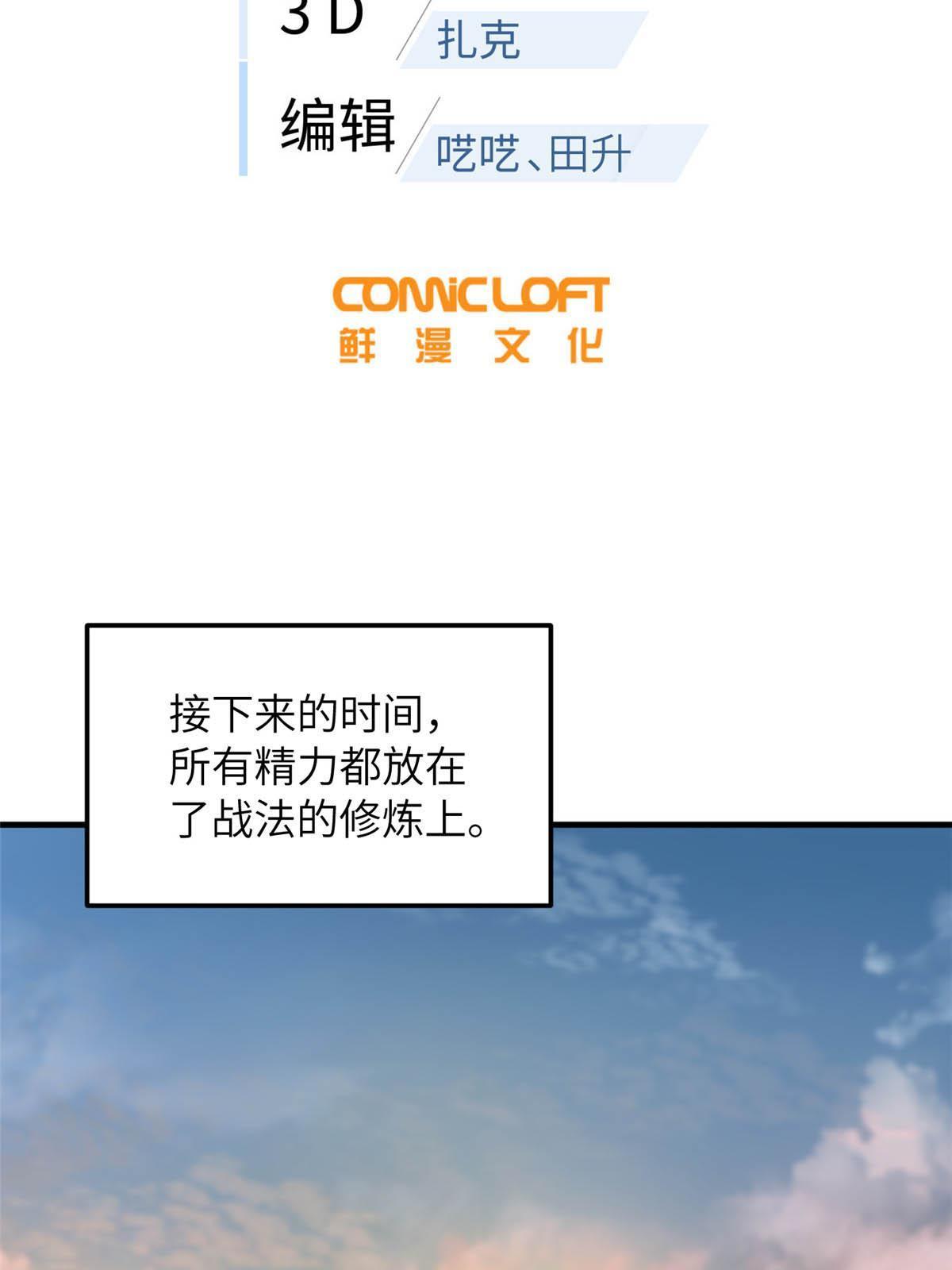 全球高武漫画,185 魔王1图